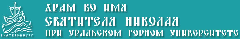 НА ГЛАВНУЮ Просветительский центр собора святого благоверного князя Александра Невского