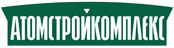 atomstroy